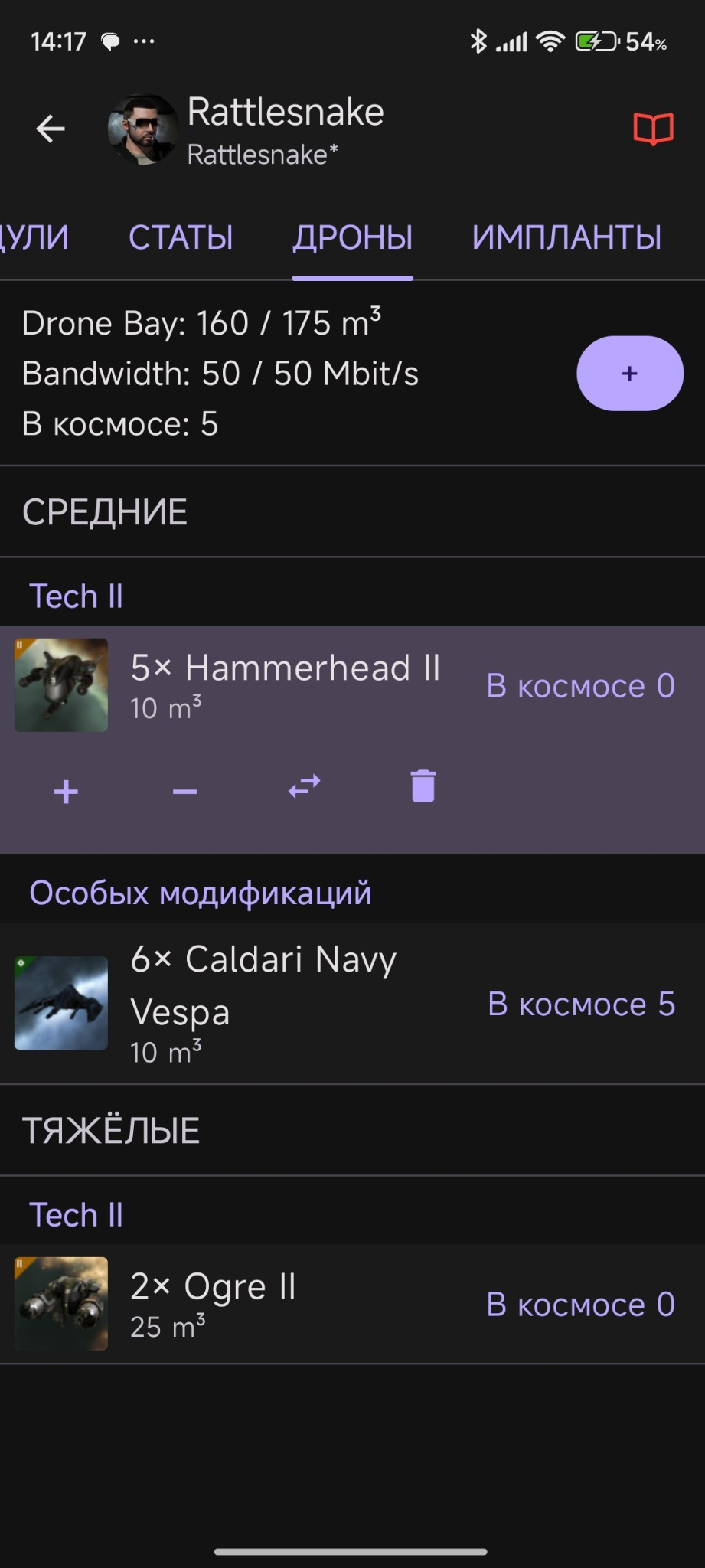 Экран дронов EVE Fitting