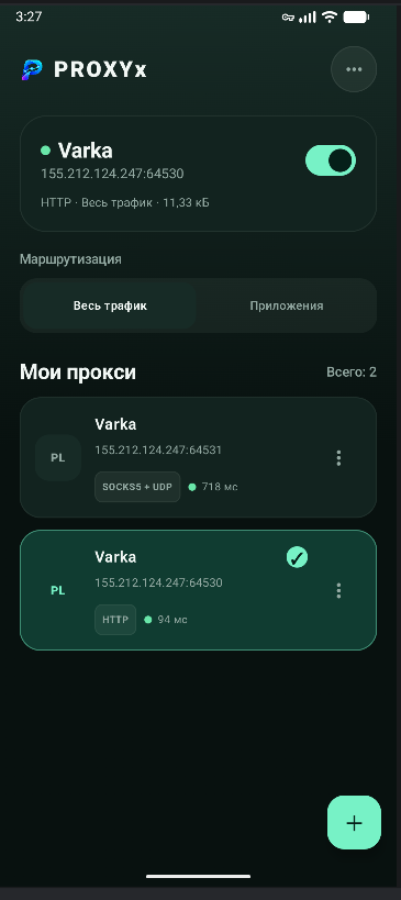 PROXYx — приложение для управления прокси на Android